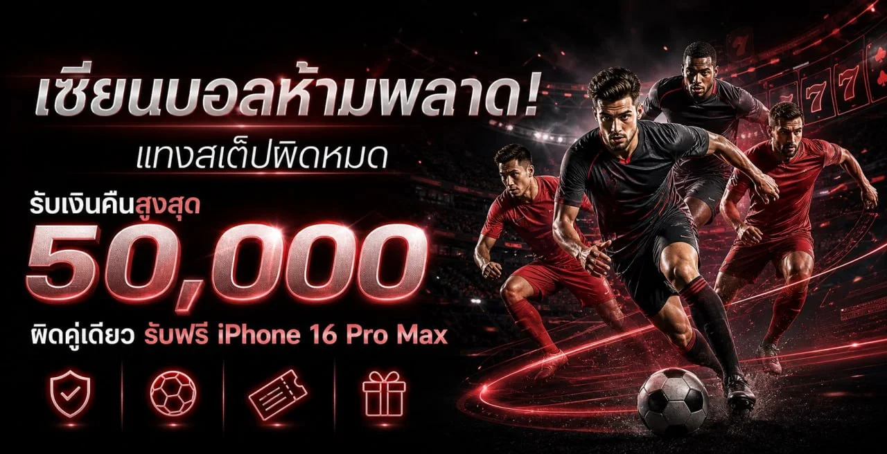 แบนเนอร์ KINGZ345 ผลบอลสดและโปรโมชั่น