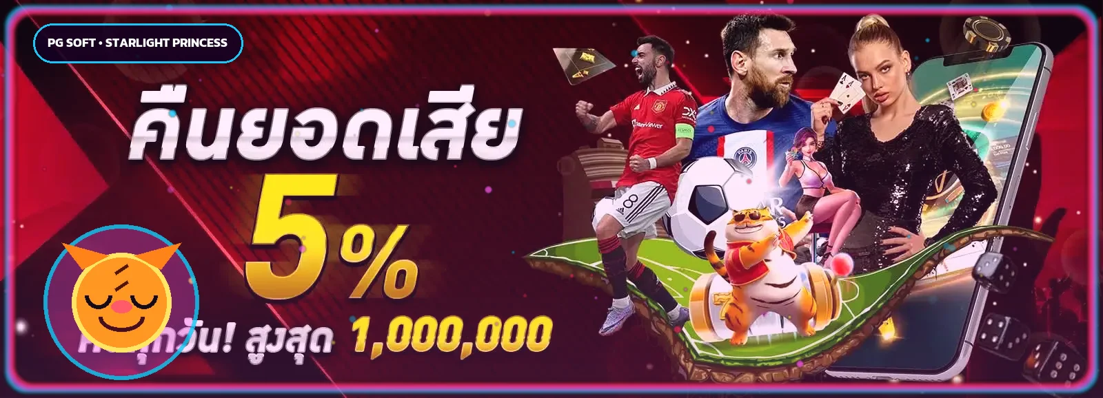 แบนเนอร์ KINGZ345 ผลบอลสดและโปรโมชั่น
